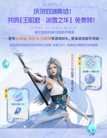 元流之子们请收下这份《王者荣耀世界》TapTap福利汇总！