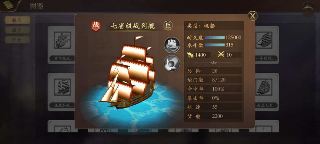 第一张船图,可惜我已经用不上 2