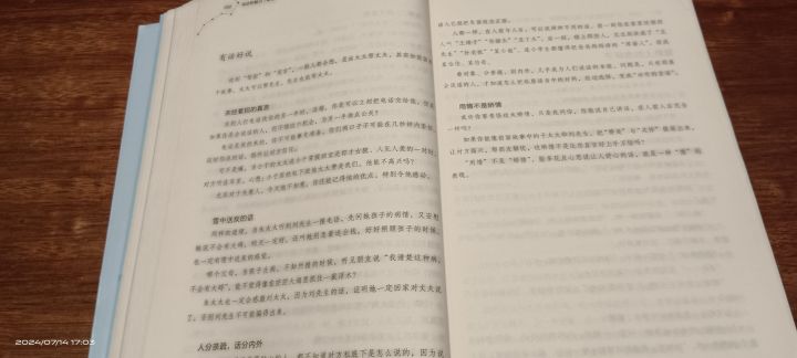 果然,书店才是温馨港湾啊截图