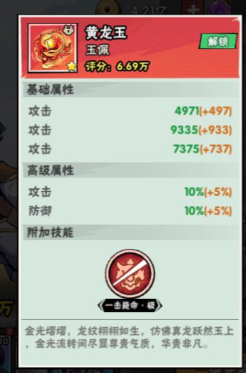 大佬们好,我这玉佩怎么弄好呢?求指点 3