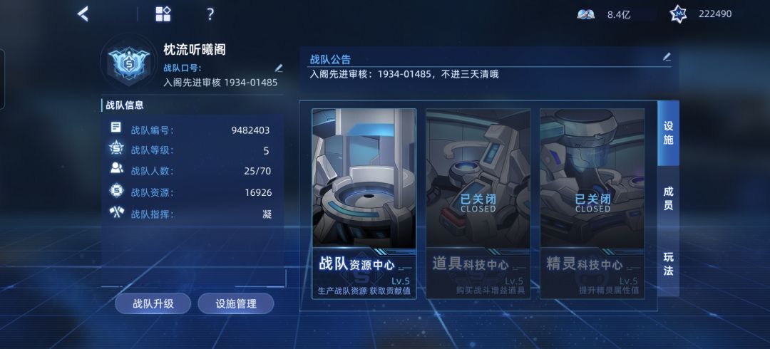 五级战队招人啦 1