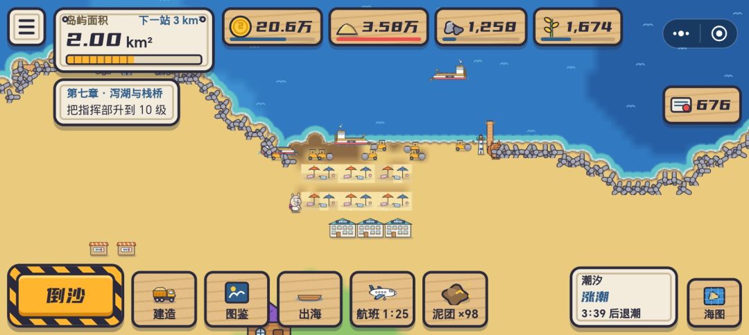 玩体验时间短 7
