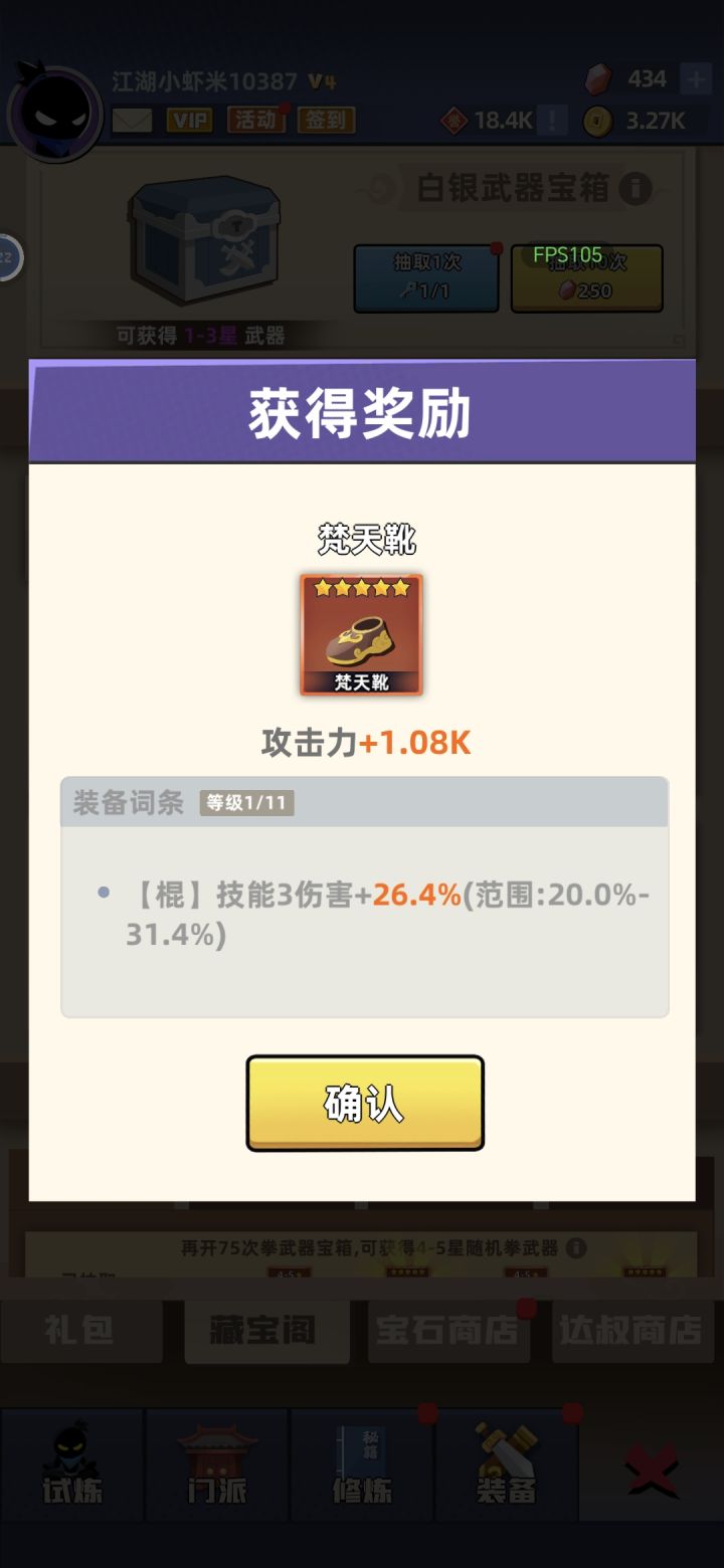 单抽出奇迹是吧截图
