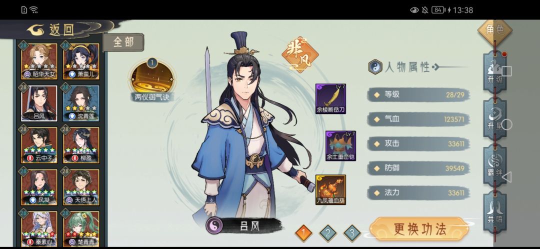 土塔速战搭配 2