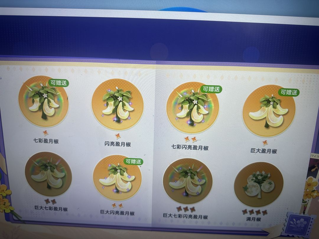 有换的吗 2
