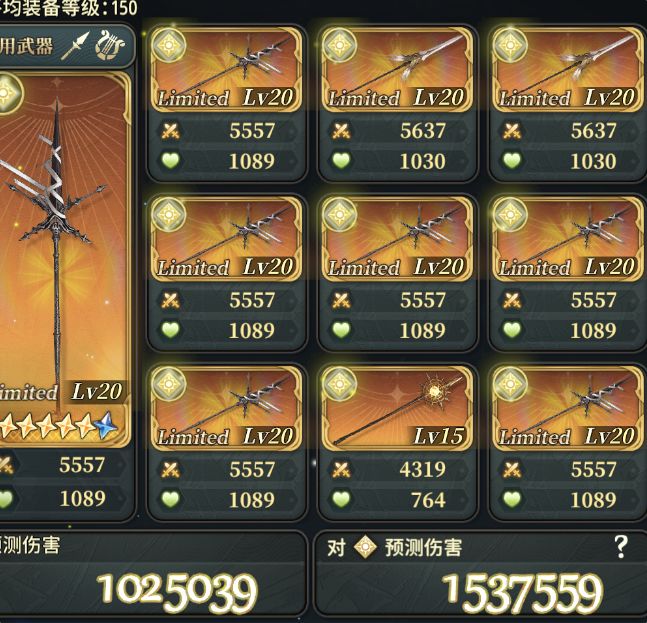 光有利古战场,光王盘和至尊盘200使徒 2