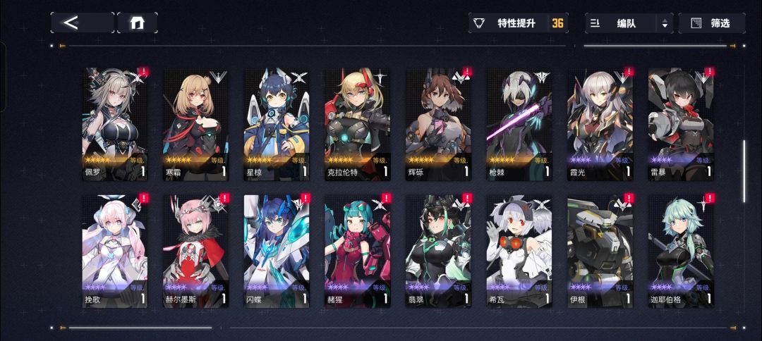 求配队 2