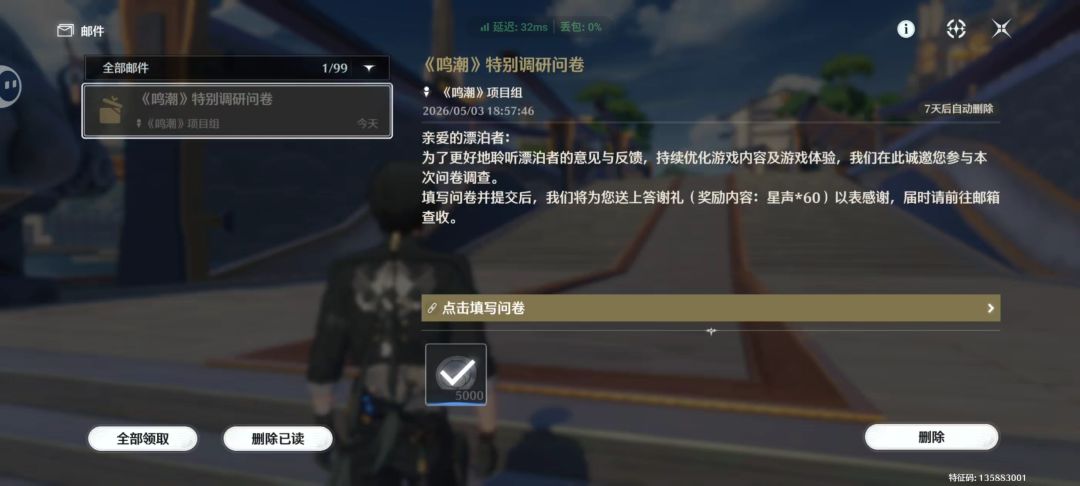 这就是鸣潮的新手福利吗？太慷慨了咧截图