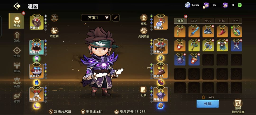 爽 1