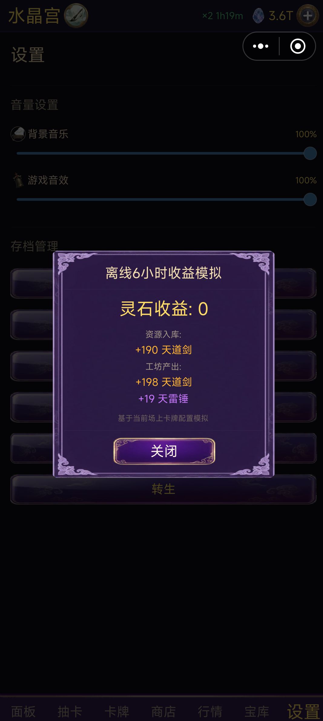 坐等转生 1