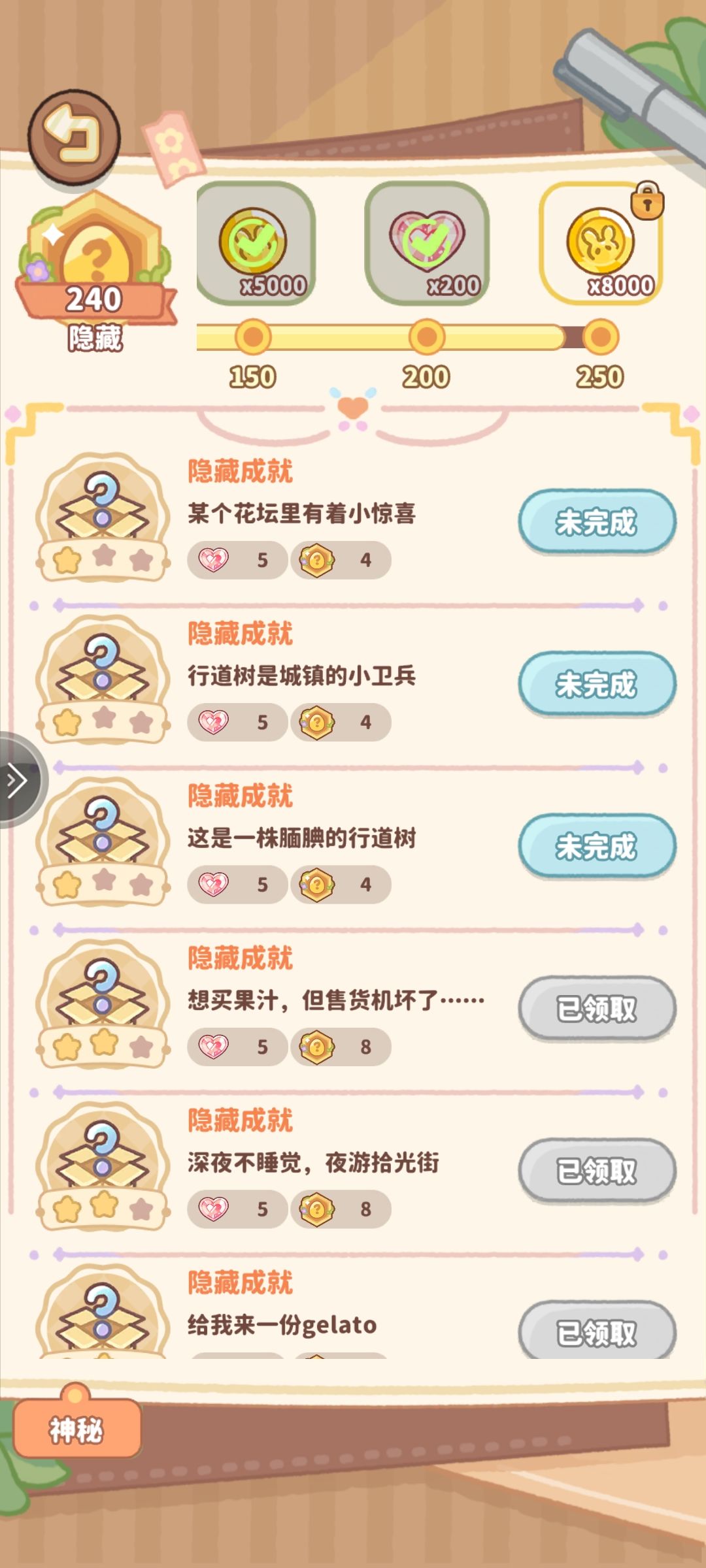 这三个到底在哪啊? 1