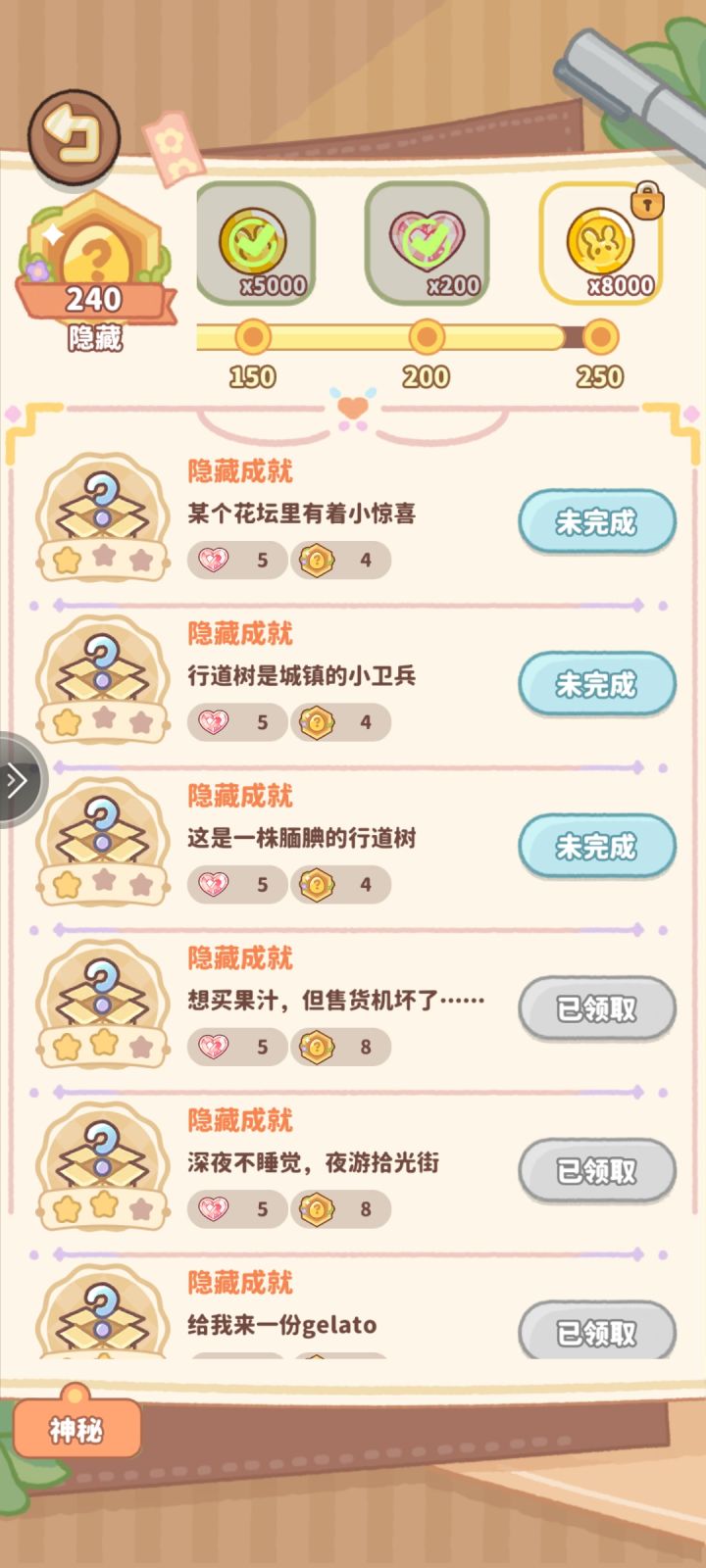 这三个到底在哪啊？截图