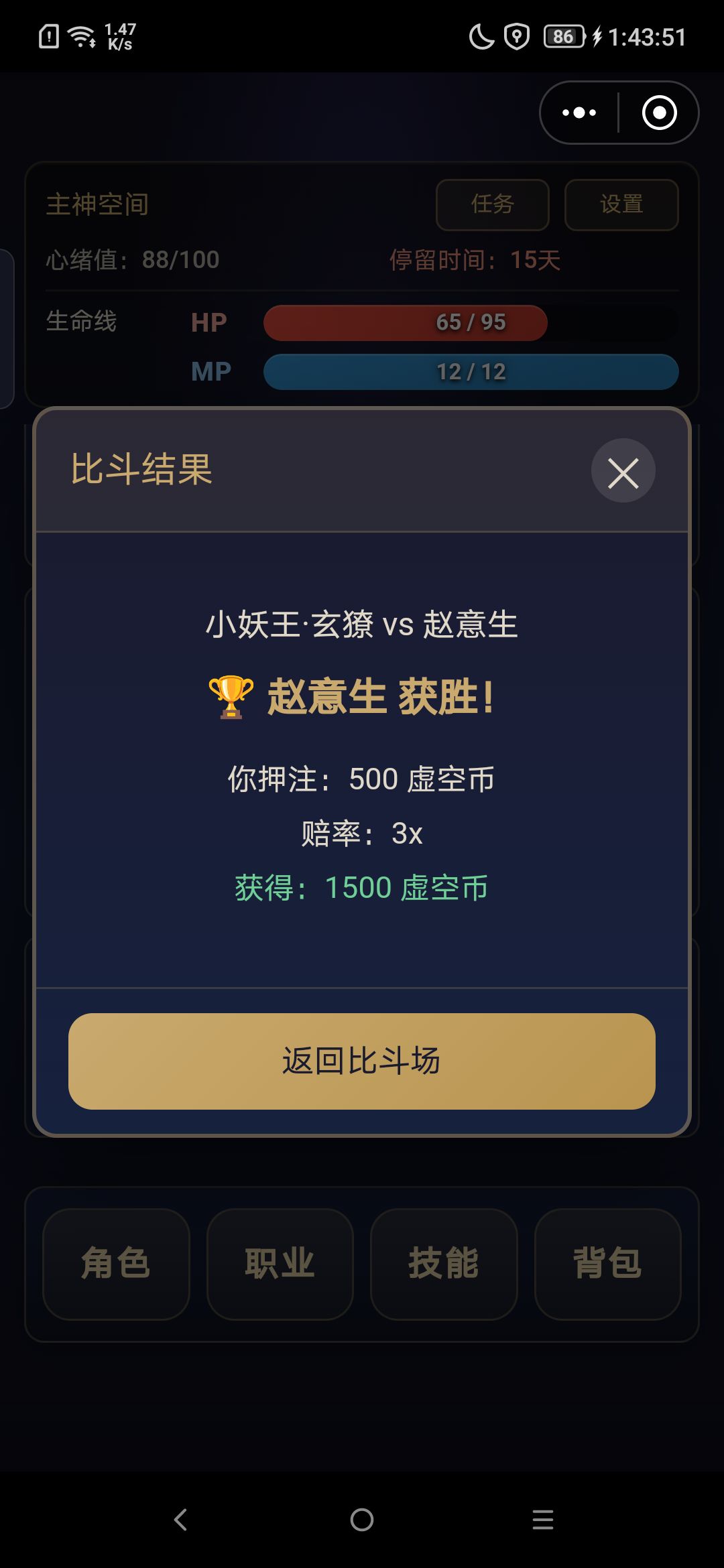 最菜的怪说是 1
