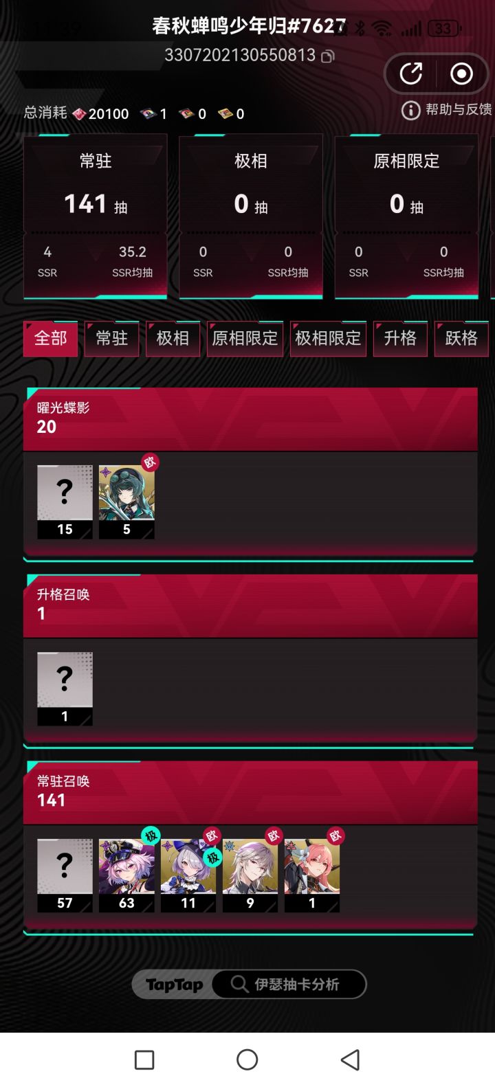 咋配对主练啥呀截图