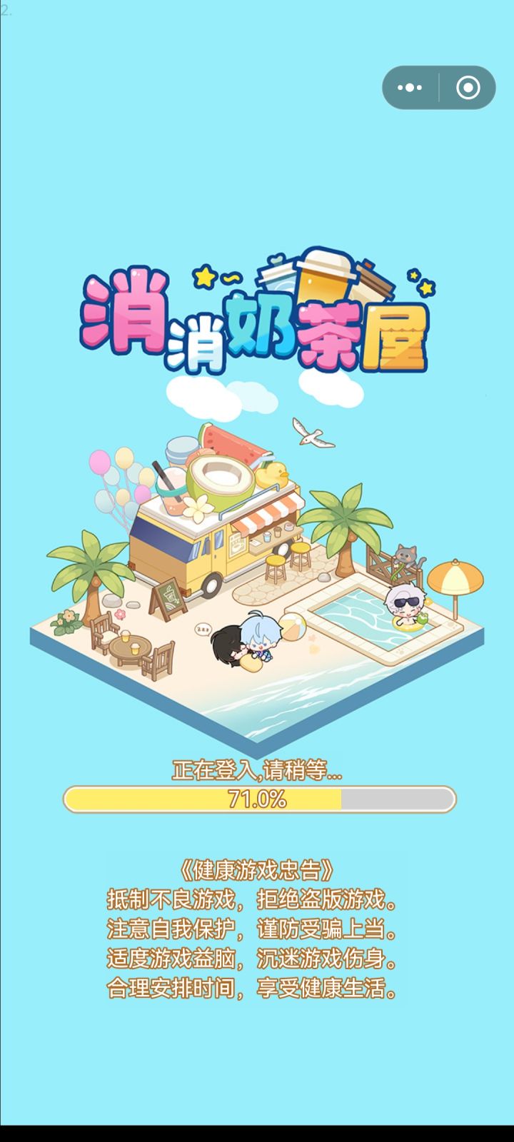 还是卡在71%截图