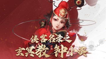 【新不良人·游戏情报】侠客名录之钟小葵