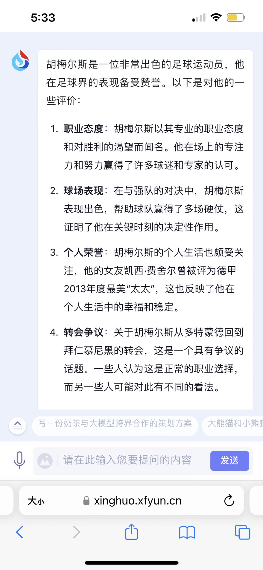 老六这是你几十次无视多特队魂问题 3