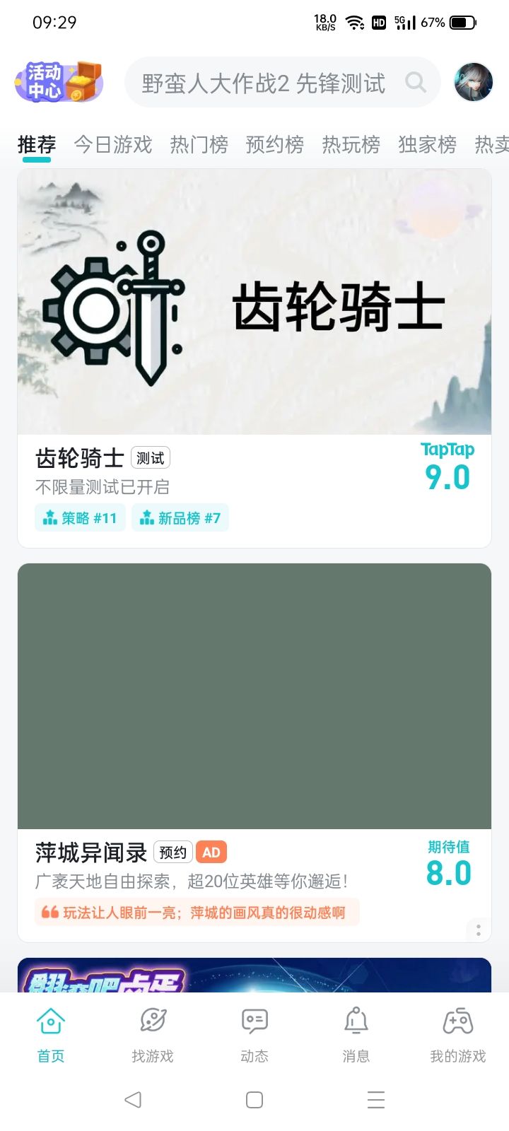哈哈哈哈截图