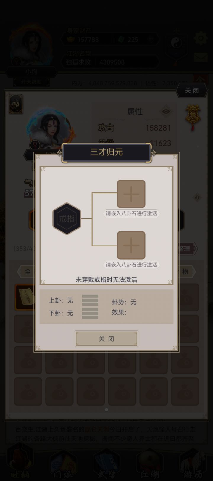 戒指在哪里搞截图