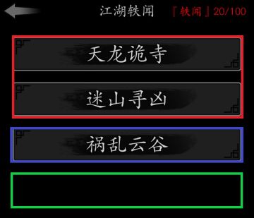 从零开始的轶闻攻略（雾）