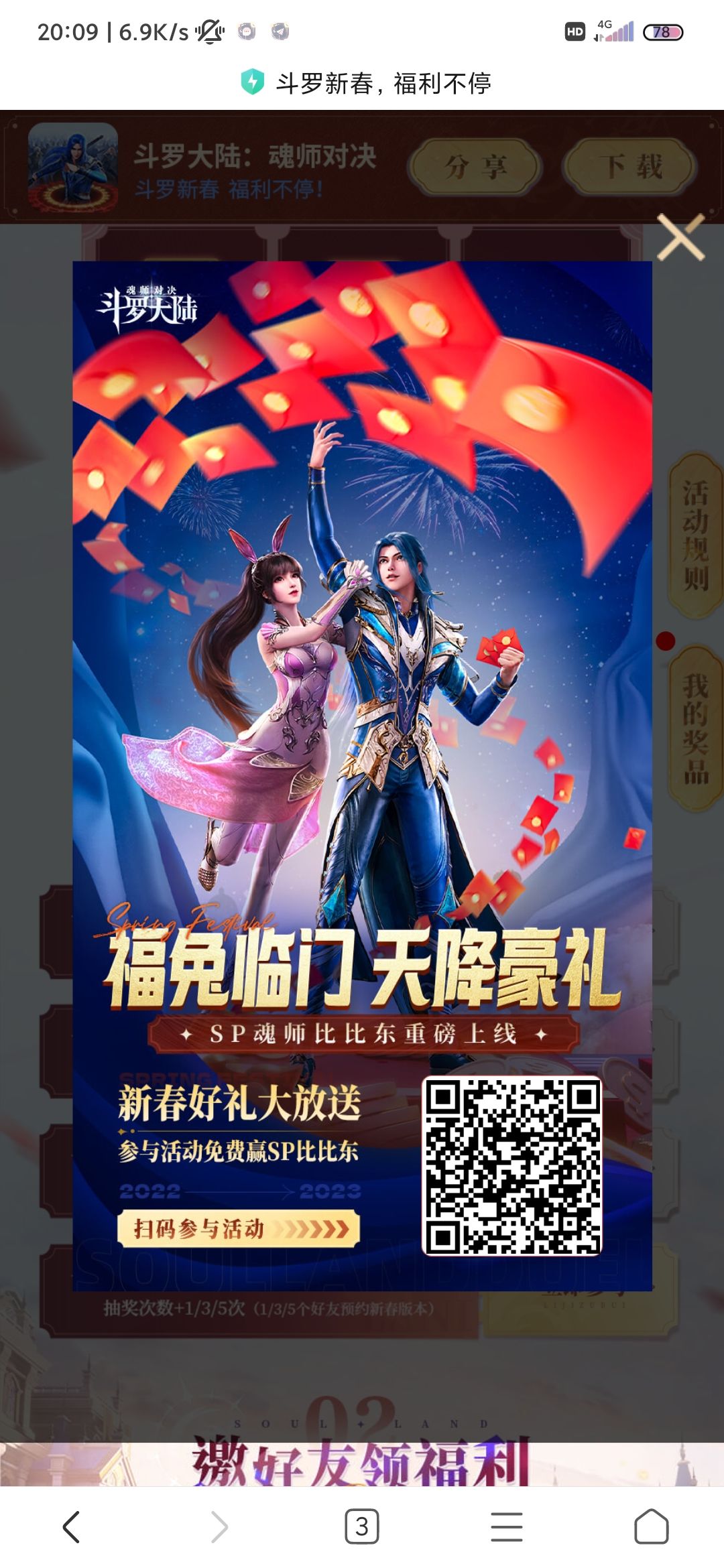动态图片 1