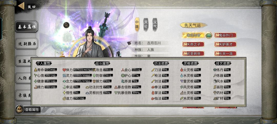 看看面板有问题吗? 1