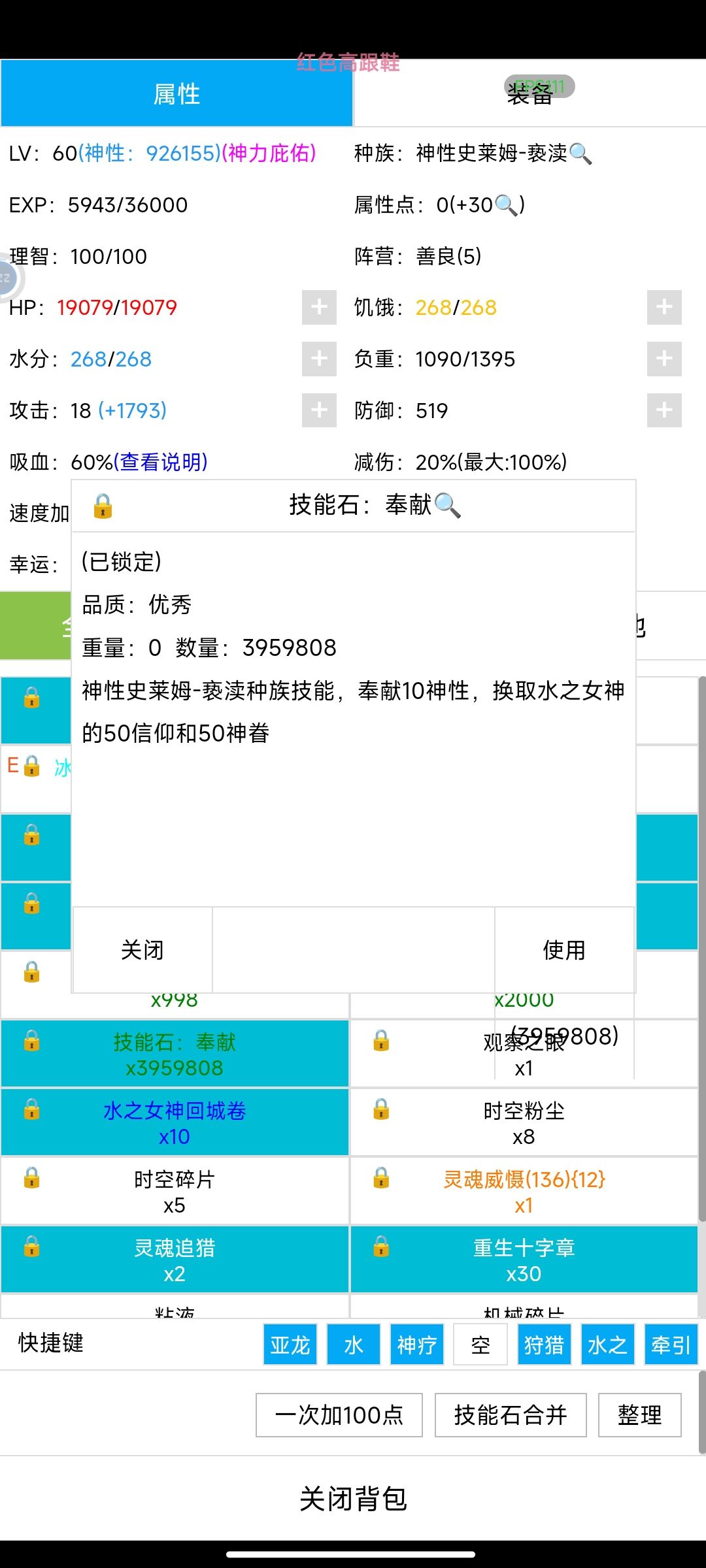 快速刷取永恒宝珠（对新手有点难度）截图