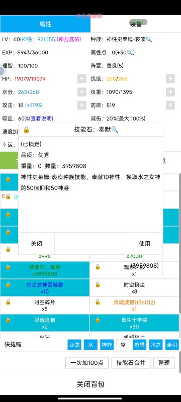 快速刷取永恒宝珠（对新手有点难度）
