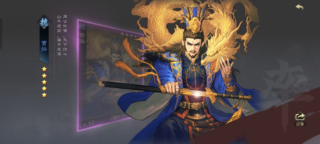 半价曹操 1