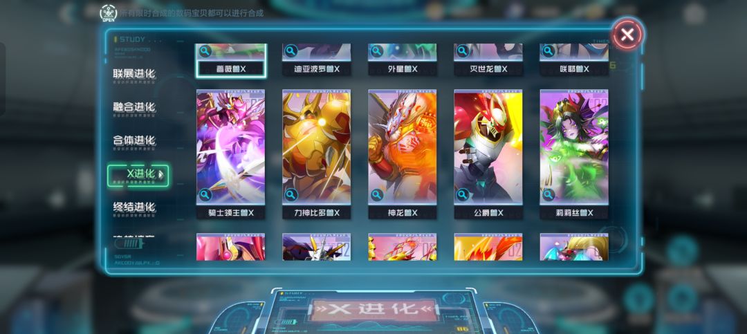 Ⅹ进化换哪个好,想要主C 1