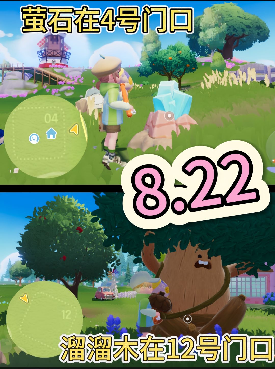 8.22荧石溜溜木位置兑换码xd8555黑色鸭子截图