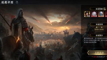 逐鹿中原通关技巧