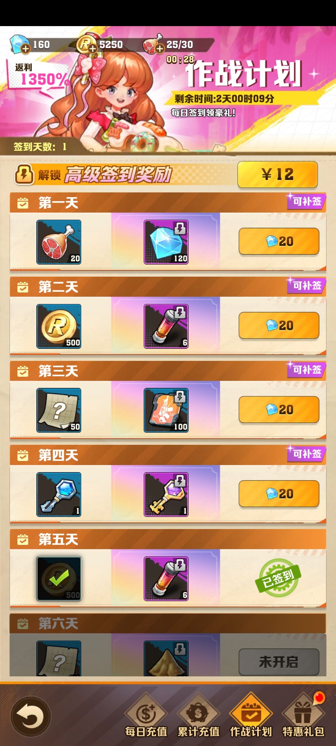 为什么呢 1