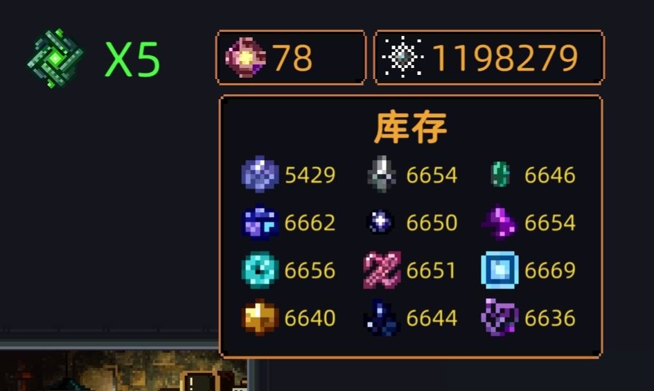 货币与矿物信息截图