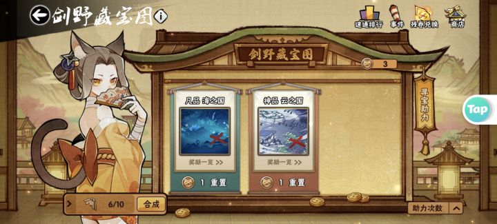 五区互神藏宝图有没有截图