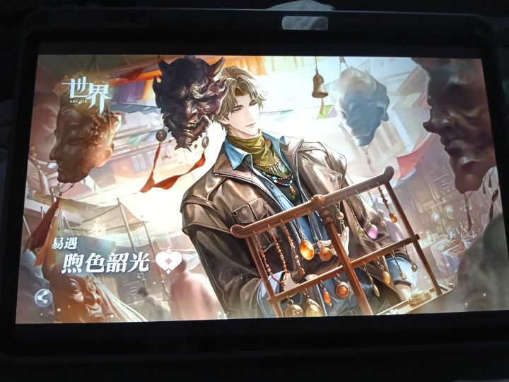 他歪了呀,他又歪了呀,我的悲伤逆流成河……截图