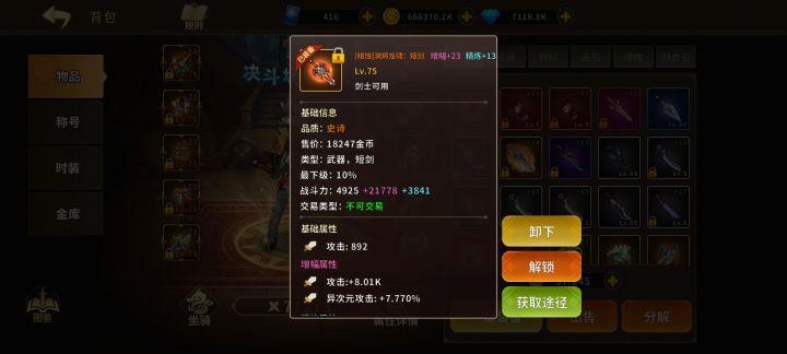 非常坑的动物截图