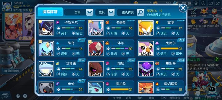 那些可以练呀截图