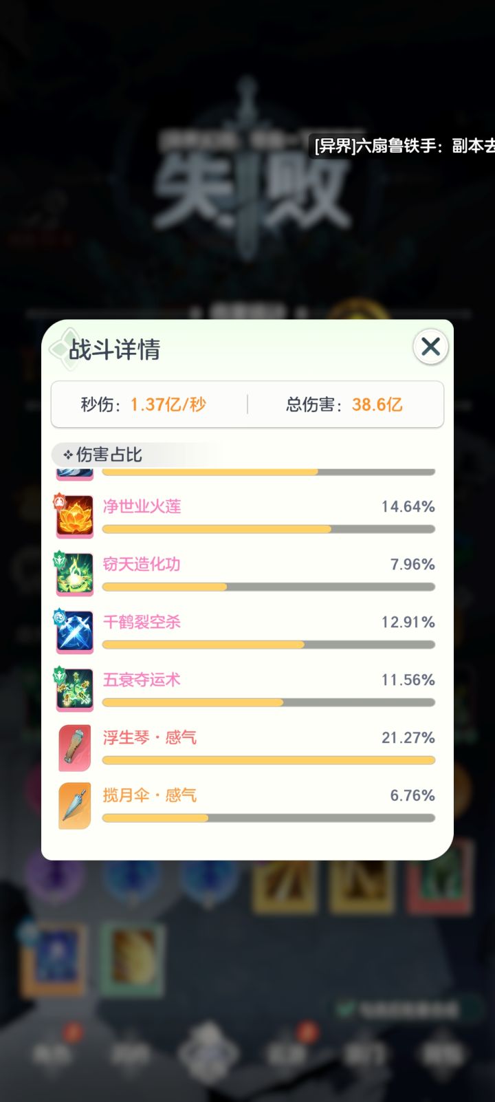 零氪六元党现在推图到哪了截图