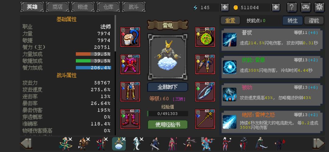 雷电小成 2