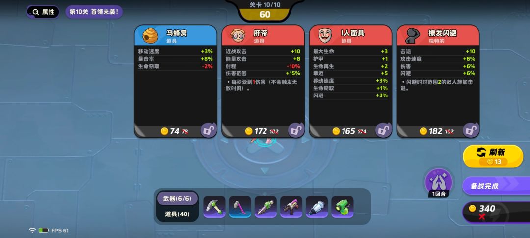 严肃体验,看看和上测相比如何 1