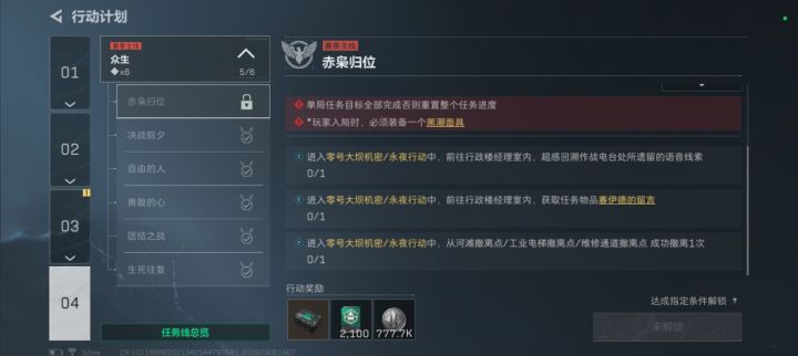 做的最快的一集截图