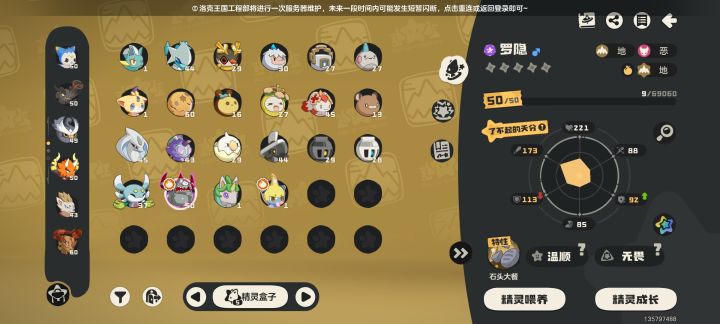 我这个炫彩罗隐是这样的可以用吗截图