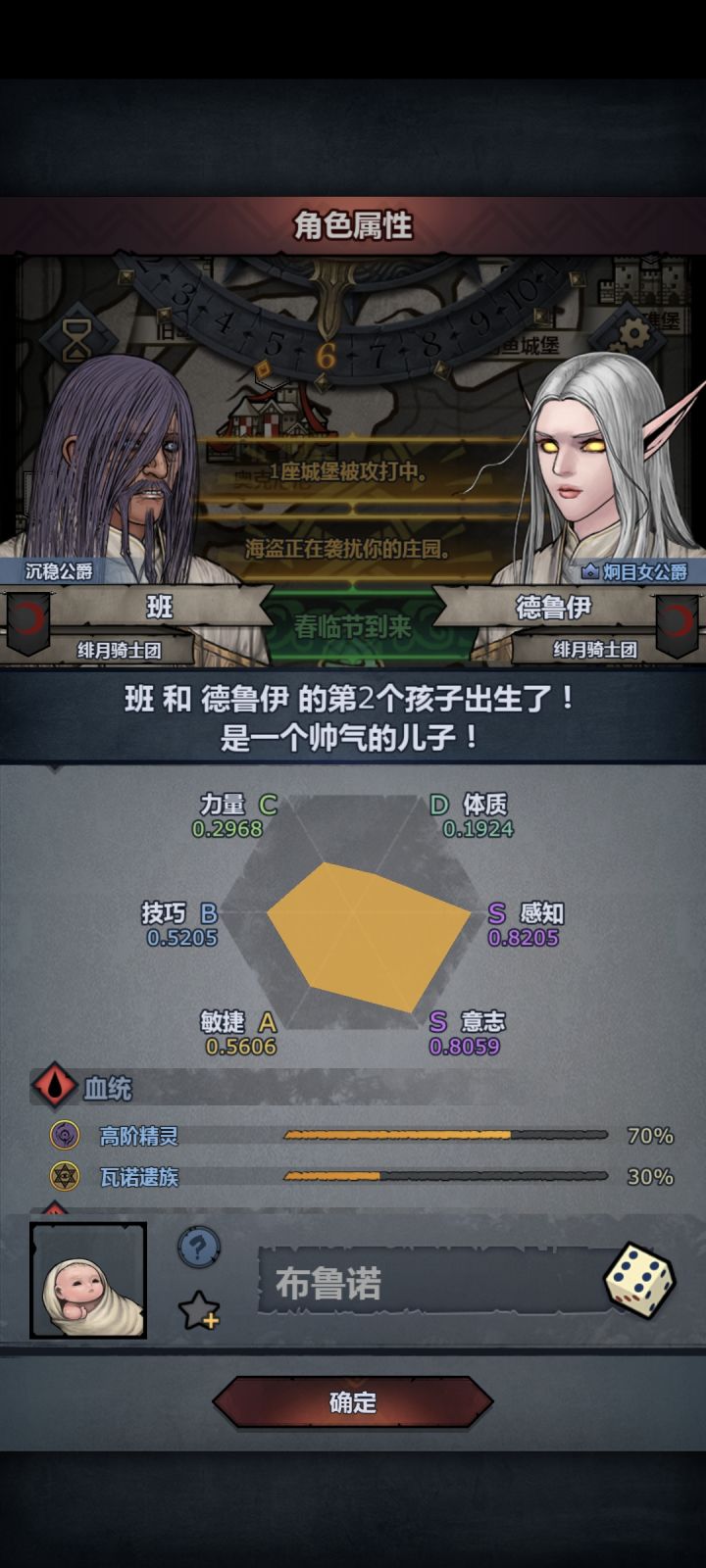 萌新第一次混精灵截图