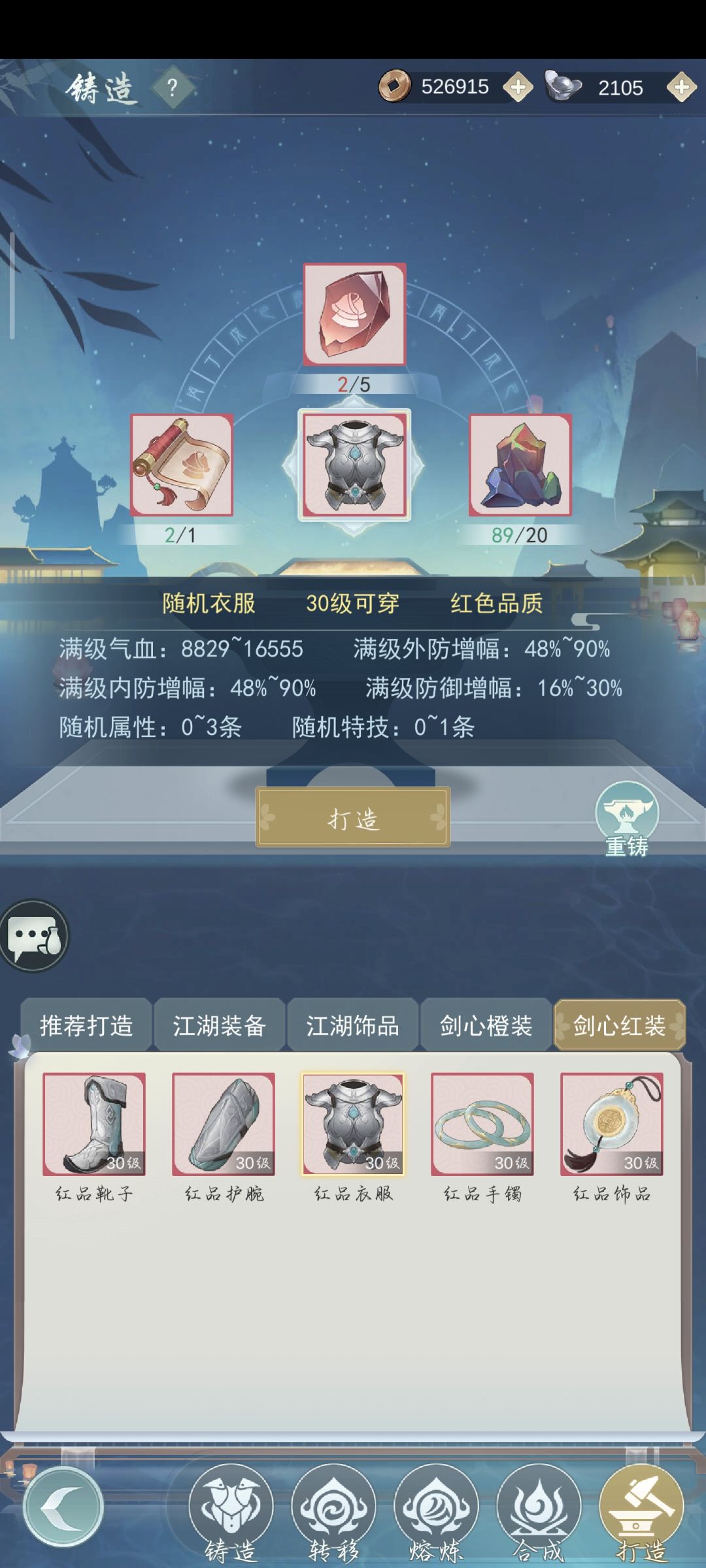 二区 想收三个衣服模具 1