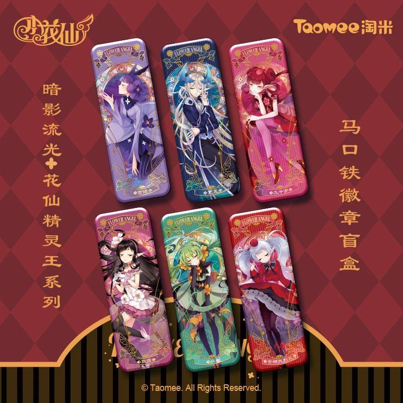 暗影流光·花仙精灵王系列马口铁徽章盲盒 2