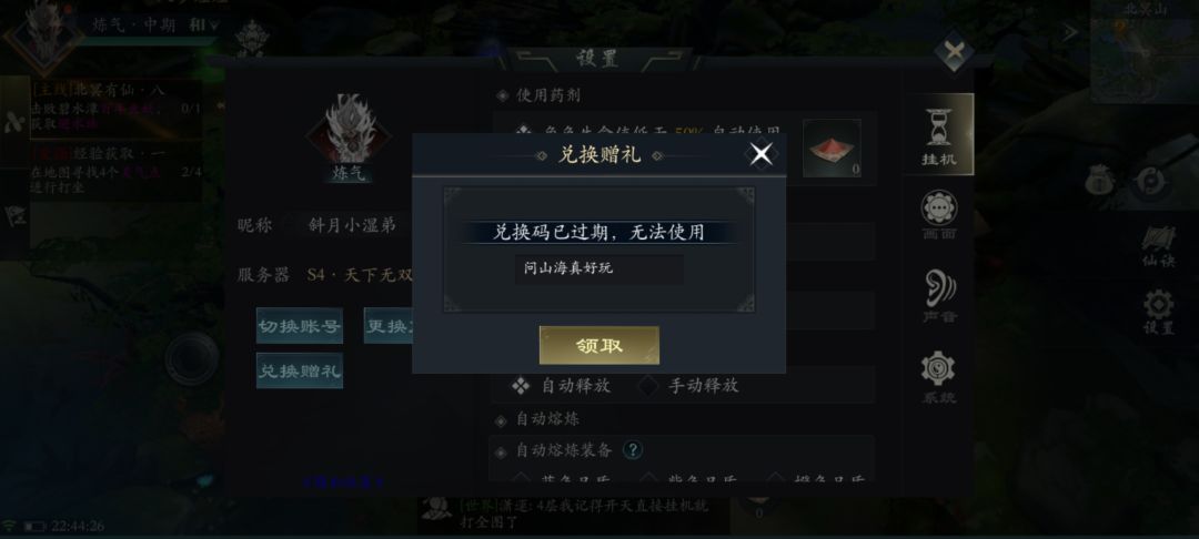 一觉醒来天塌了😭😭😭 1