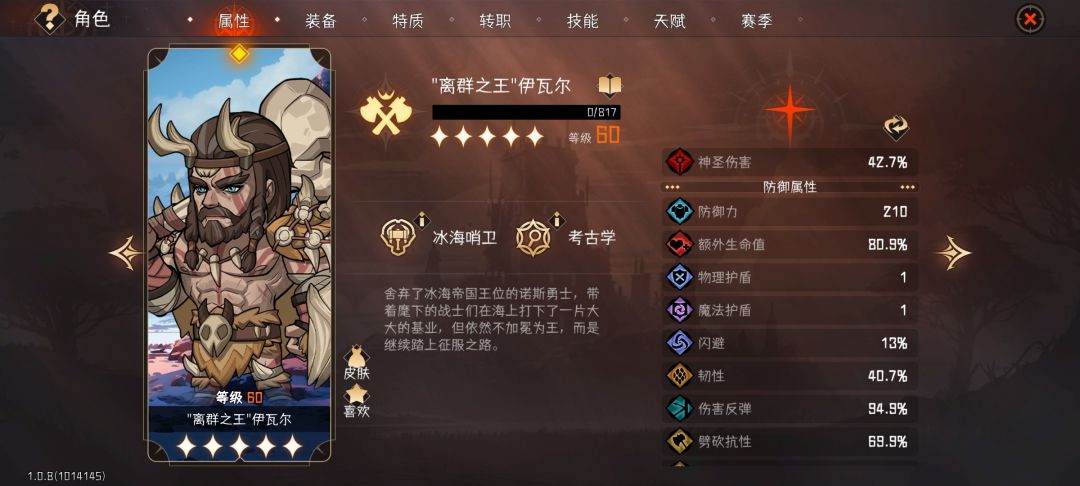 这点物理护盾是哪里来的? 1