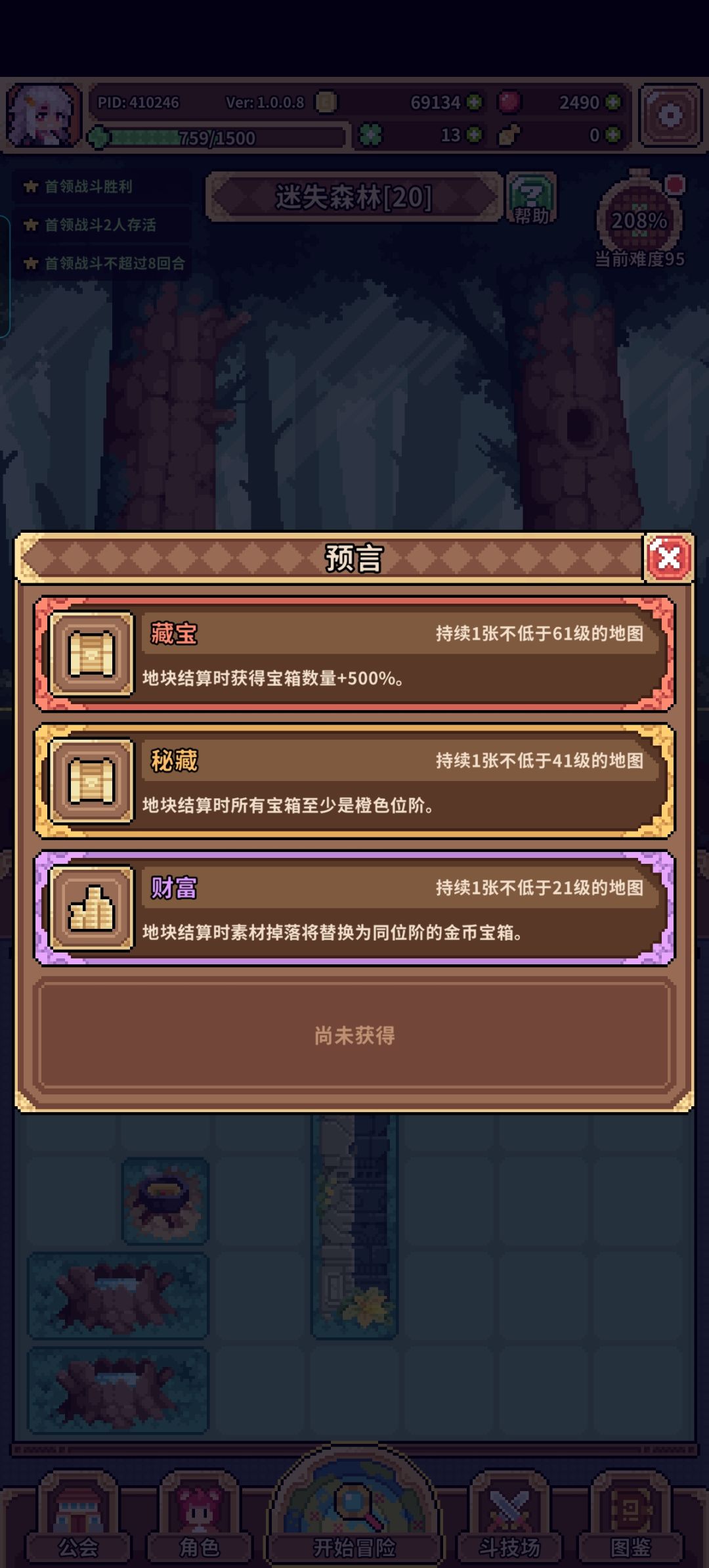 这游戏是这么玩的吧 1