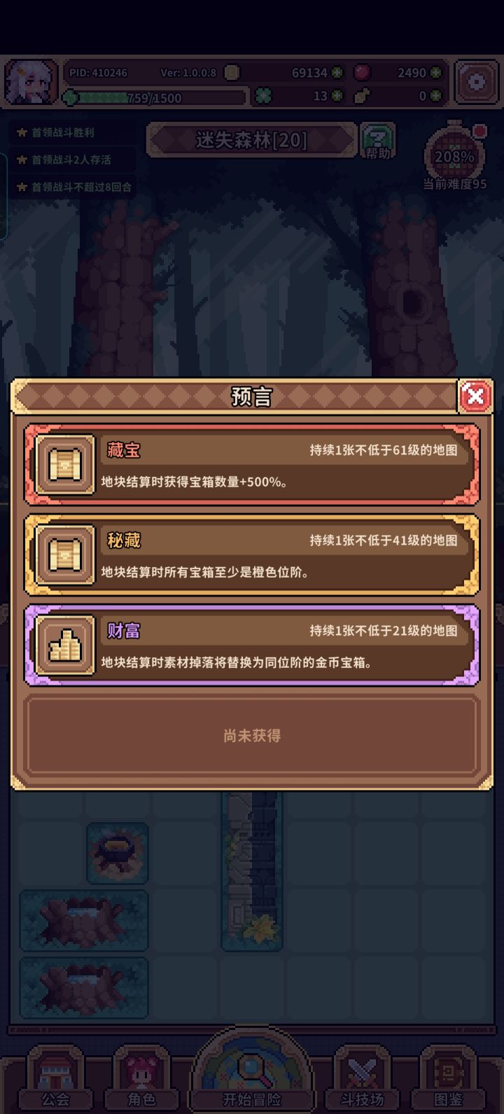 这游戏是这么玩的吧截图